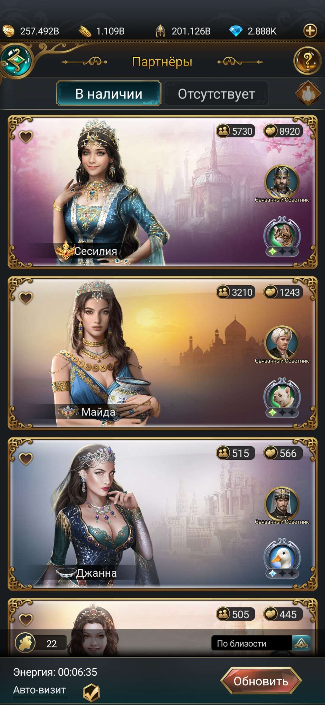 продажа аккаунта к игре Великий Султан